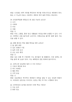 [국립중앙의료원 간호사 필기시험 기출문제 정리] 국립중앙의료원 간호사 필기시험 기출 족보 78문제 및 정답,문제풀이 정리-13