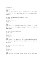 [국립중앙의료원 간호사 필기시험 기출문제 정리] 국립중앙의료원 간호사 필기시험 기출 족보 78문제 및 정답,문제풀이 정리-14
