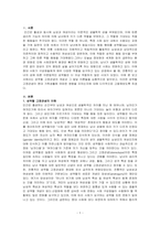 여성복지론-성역할 고정관념에 대해 설명하고, 성역할 고정관념이 가족생활에 적용되는 측면에 대해 서술하시오-1