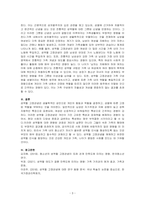 여성복지론-성역할 고정관념에 대해 설명하고, 성역할 고정관념이 가족생활에 적용되는 측면에 대해 서술하시오-3
