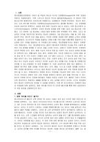 이상심리학-정신장애 관련 영화 (예 뷰티풀 마인드,  샤인, 더셀 등) 감상 후 나타나는 증상 및 문제를 보고 예비상담자로서 치료방법에 대해 논하시오-1
