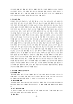 이상심리학-정신장애 관련 영화 (예 뷰티풀 마인드,  샤인, 더셀 등) 감상 후 나타나는 증상 및 문제를 보고 예비상담자로서 치료방법에 대해 논하시오-2