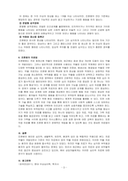 이상심리학-정신장애 관련 영화 (예 뷰티풀 마인드,  샤인, 더셀 등) 감상 후 나타나는 증상 및 문제를 보고 예비상담자로서 치료방법에 대해 논하시오-3