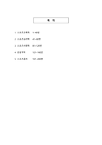 2026년 스포츠지도사 2급 필기시험 4개년 기출 200문제 문항, 정답, 해설 완전정리-2