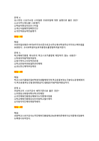2026년 스포츠지도사 2급 필기시험 4개년 기출 200문제 문항, 정답, 해설 완전정리-4