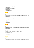 2026년 스포츠지도사 2급 필기시험 4개년 기출 200문제 문항, 정답, 해설 완전정리-8