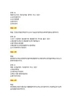 2026년 스포츠지도사 2급 필기시험 4개년 기출 200문제 문항, 정답, 해설 완전정리-9