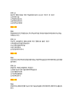 2026년 스포츠지도사 2급 필기시험 4개년 기출 200문제 문항, 정답, 해설 완전정리-10