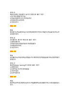 2026년 스포츠지도사 2급 필기시험 4개년 기출 200문제 문항, 정답, 해설 완전정리-11