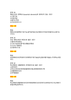 2026년 스포츠지도사 2급 필기시험 4개년 기출 200문제 문항, 정답, 해설 완전정리-12