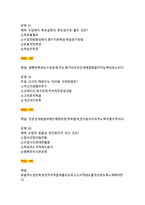 2026년 스포츠지도사 2급 필기시험 4개년 기출 200문제 문항, 정답, 해설 완전정리-13
