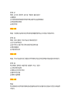 2026년 스포츠지도사 2급 필기시험 4개년 기출 200문제 문항, 정답, 해설 완전정리-15