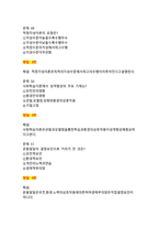 2026년 스포츠지도사 2급 필기시험 4개년 기출 200문제 문항, 정답, 해설 완전정리-19