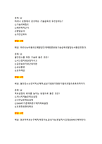 2026년 스포츠지도사 2급 필기시험 4개년 기출 200문제 문항, 정답, 해설 완전정리-20