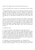 DB하이텍 기술영업(Customer Engineering) 자기소개서 자소서 및 2025면접-3