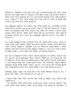 DRB동일_재무회계 자기소개서 지원서와 2025면접-2
