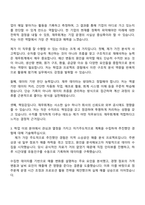 DRB동일_재무회계 자기소개서 지원서와 2025면접-3