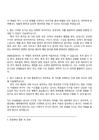 DRB동일_재무회계 자기소개서 지원서와 2025면접-4