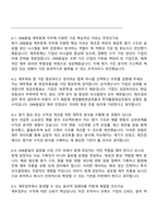 DRB동일_재무회계 자기소개서 지원서와 2025면접-5
