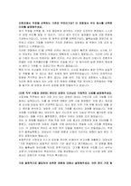 E1 채용연계형 인턴 사업개발 자기소개서, 면접자료-2