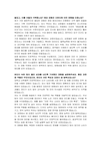 E1 채용연계형 인턴 사업개발 자기소개서, 면접자료-3