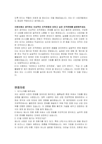 E1 채용연계형 인턴 사업개발 자기소개서, 면접자료-4