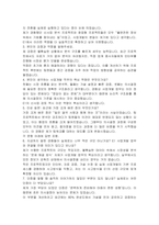 E1 채용연계형 인턴 사업개발 자기소개서, 면접자료-5