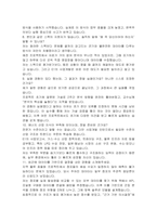 E1 채용연계형 인턴 사업개발 자기소개서, 면접자료-6