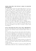E1 채용연계형 인턴 재경 자기소개서, 면접자료-2