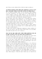 E1 채용연계형 인턴 재경 자기소개서, 면접자료-3
