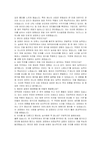 E1 채용연계형 인턴 재경 자기소개서, 면접자료-5
