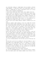 E1 채용연계형 인턴 재경 자기소개서, 면접자료-6