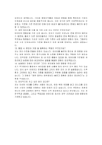 E1 채용연계형 인턴 재경 자기소개서, 면접자료-7