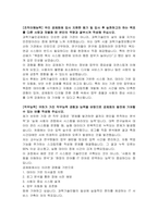 과학기술인공제회(sema) 정보화(IT) 자기소개서 및 면접자료-2