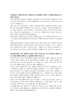 과학기술인공제회(sema) 정보화(IT) 자기소개서 및 면접자료-3