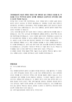 과학기술인공제회(sema) 정보화(IT) 자기소개서 및 면접자료-4