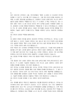 과학기술인공제회(sema) 정보화(IT) 자기소개서 및 면접자료-5