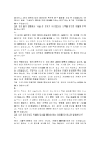 과학기술인공제회(sema) 정보화(IT) 자기소개서 및 면접자료-6