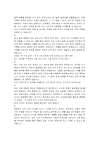 과학기술인공제회(sema) 정보화(IT) 자기소개서 및 면접자료-7