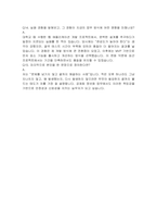 과학기술인공제회(sema) 정보화(IT) 자기소개서 및 면접자료-8