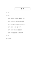 AI 시대의 반도체 제왕, 엔비디아의 기술 혁신과 시장 지배력 분석-2