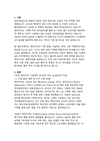 AI 시대의 반도체 제왕, 엔비디아의 기술 혁신과 시장 지배력 분석-3