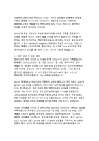 AI 시대의 반도체 제왕, 엔비디아의 기술 혁신과 시장 지배력 분석-4