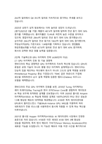 AI 시대의 반도체 제왕, 엔비디아의 기술 혁신과 시장 지배력 분석-5