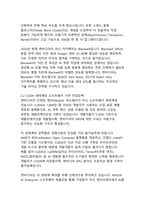 AI 시대의 반도체 제왕, 엔비디아의 기술 혁신과 시장 지배력 분석-6
