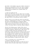 AI 시대의 반도체 제왕, 엔비디아의 기술 혁신과 시장 지배력 분석-7