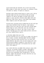 AI 시대의 반도체 제왕, 엔비디아의 기술 혁신과 시장 지배력 분석-8