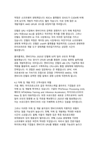 AI 시대의 반도체 제왕, 엔비디아의 기술 혁신과 시장 지배력 분석-10