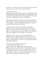 AI 시대의 반도체 제왕, 엔비디아의 기술 혁신과 시장 지배력 분석-11
