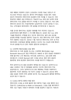 AI 시대의 반도체 제왕, 엔비디아의 기술 혁신과 시장 지배력 분석-12